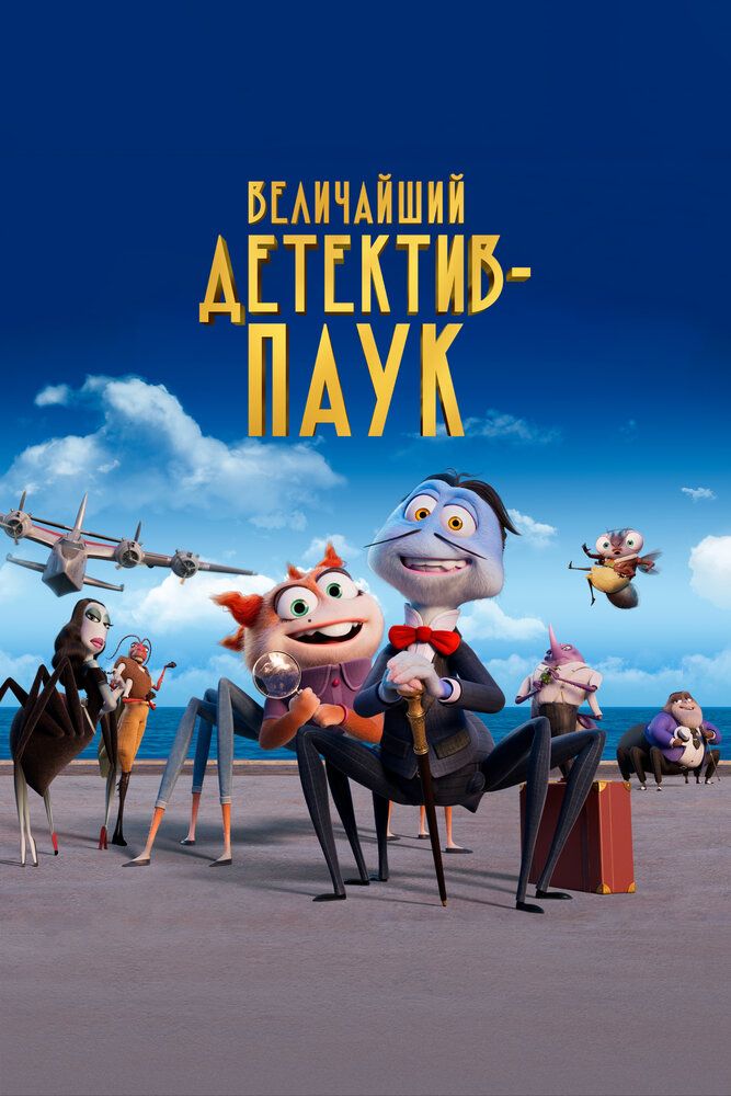 Izquvar O'rgimchaklar