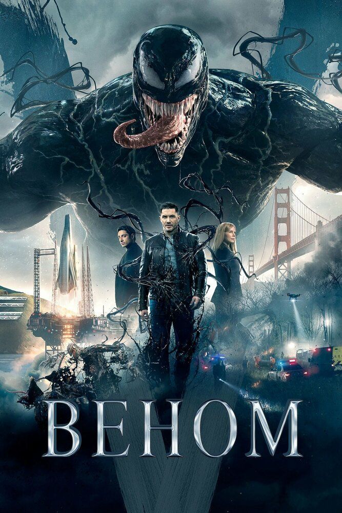 Venom