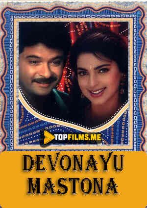 Devonayu mastona