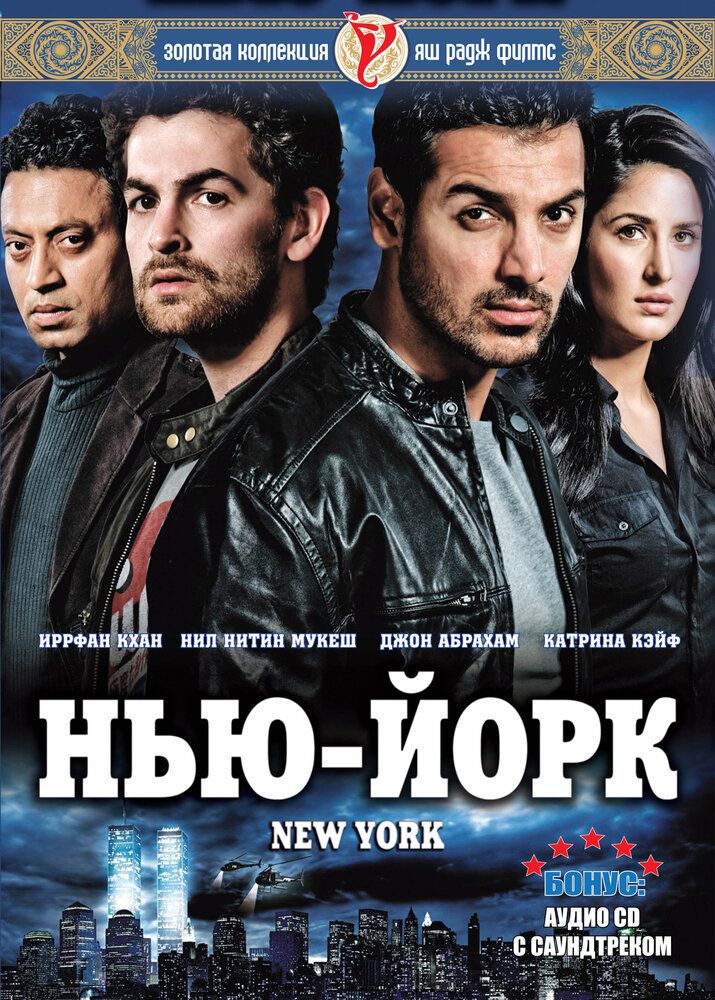 Nyu York / New York