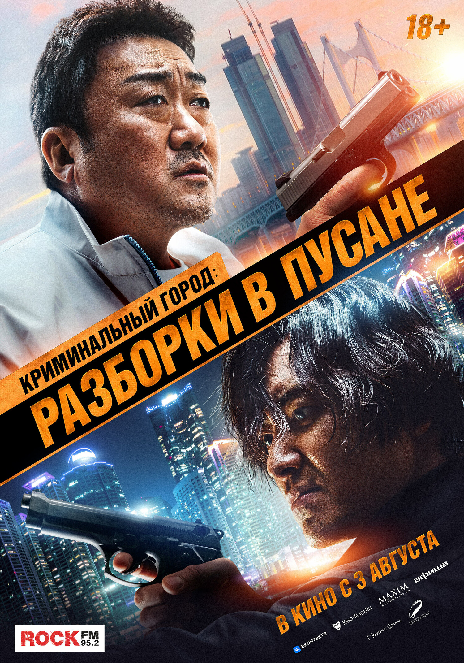 Jinoyatchilar shahri 3