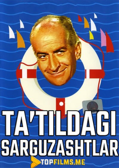 Ta'tildagi sarguzashtlar