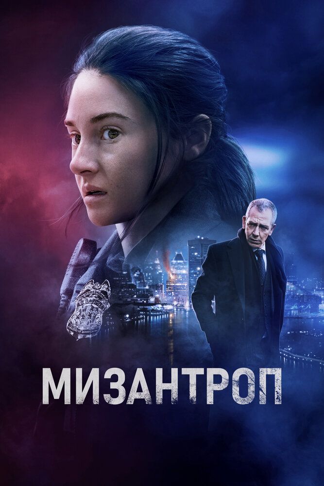 Qotil izidan