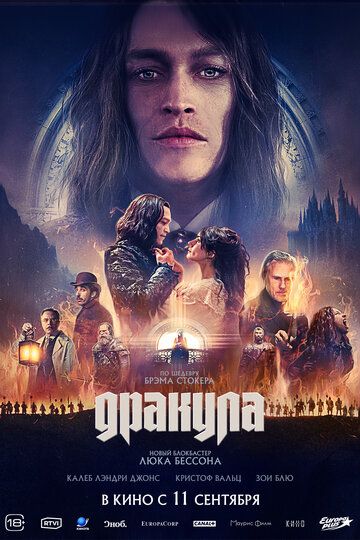 Drakula sevgi hikoyasi / Dracula sevgi hikoyasi