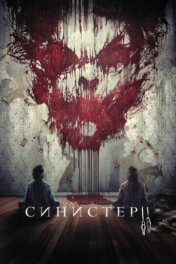 Sinister 2