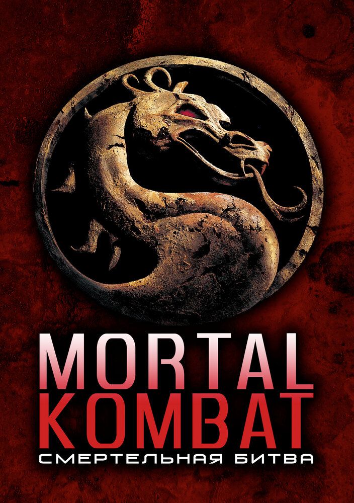 Mortal Kombat 1