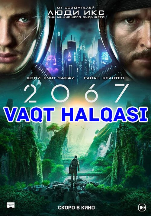 2067 yil: vaqt halqasi / 2067 yil vaqt tuynigi