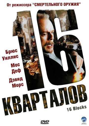 16-kvartal