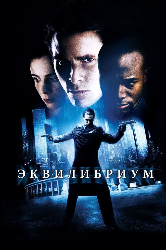 Ekvilirium