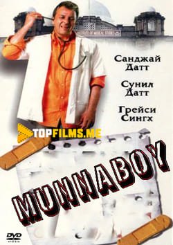 Munnaboy