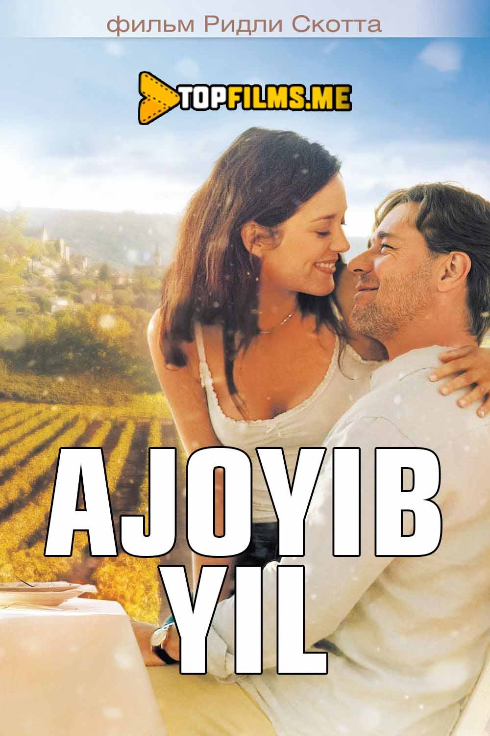 Ajoyib yil