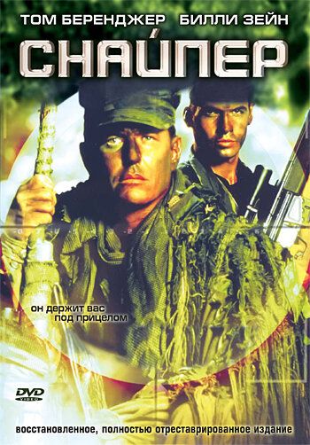 Snayper