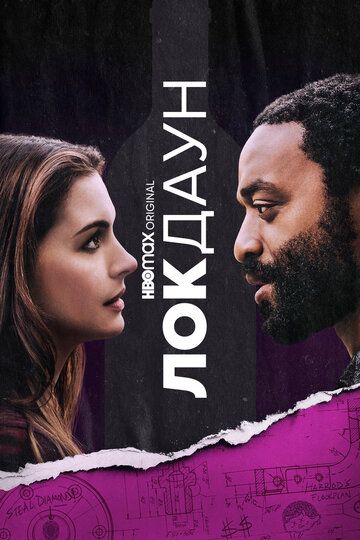 Lokdaun