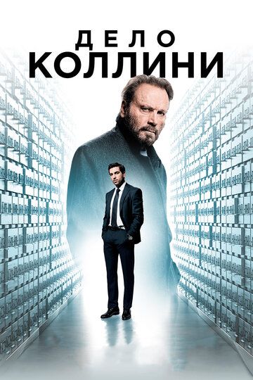 Kollin Ishi / Collini ishi
