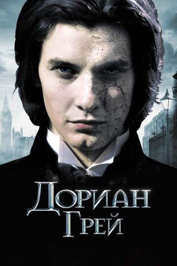Dorian Grey