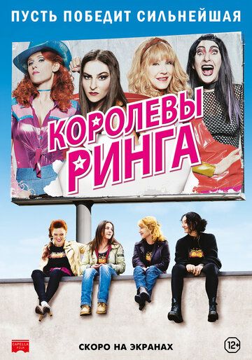 Ring qirolichasi