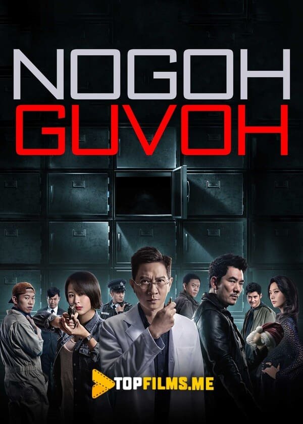 Nogoh guvoh