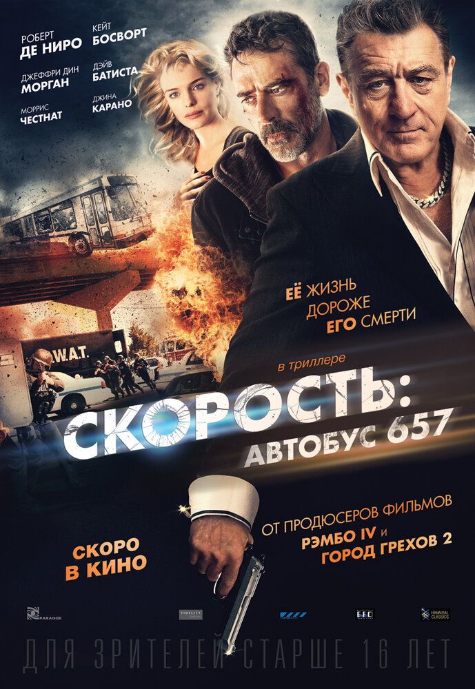 Avtobus 657 / Tezlik: 657-avtobus