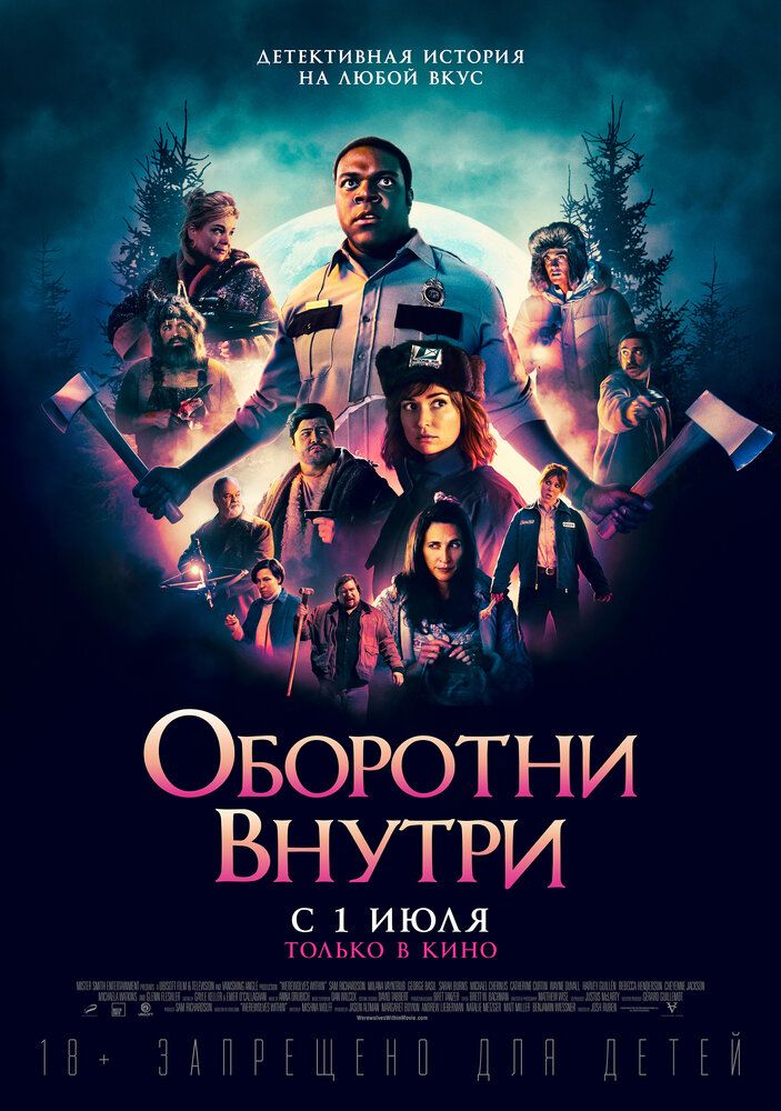 Ichimizdagi bo'rilar