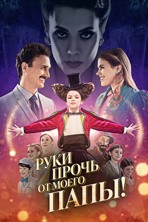 Dadamdan qo'lingni tort