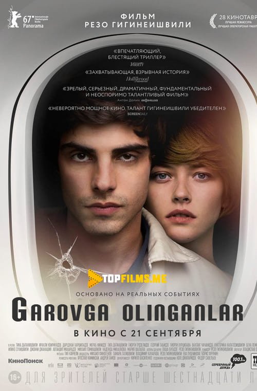 Garovga olinganlar / Asrga olinganlar