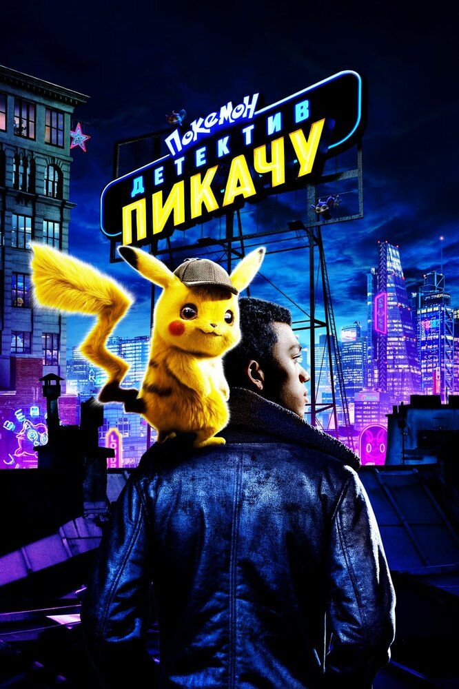 Pokemon / Pokemon Go
