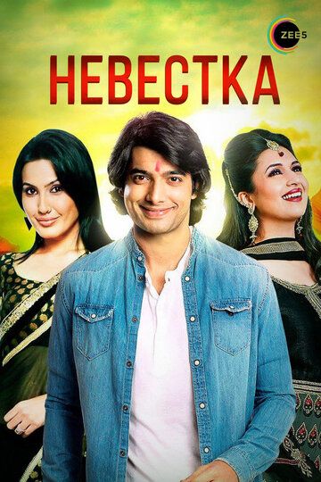 Kelin Barcha qismlar Hind serial