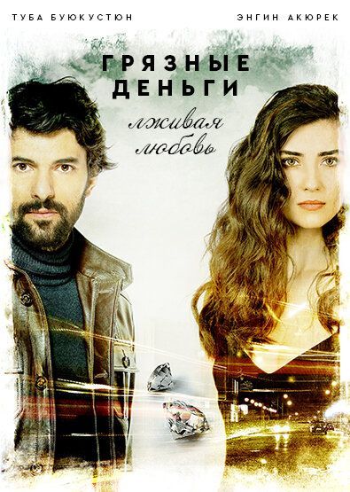 Elif / Pul va Gul ishqi 37, 38, 39, 40, 41, 42, 43, 44, 45, qismlar