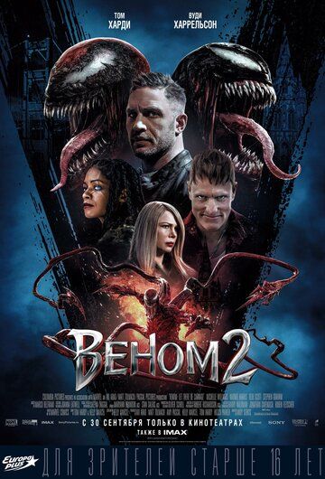 Venom 2 : Qotillik