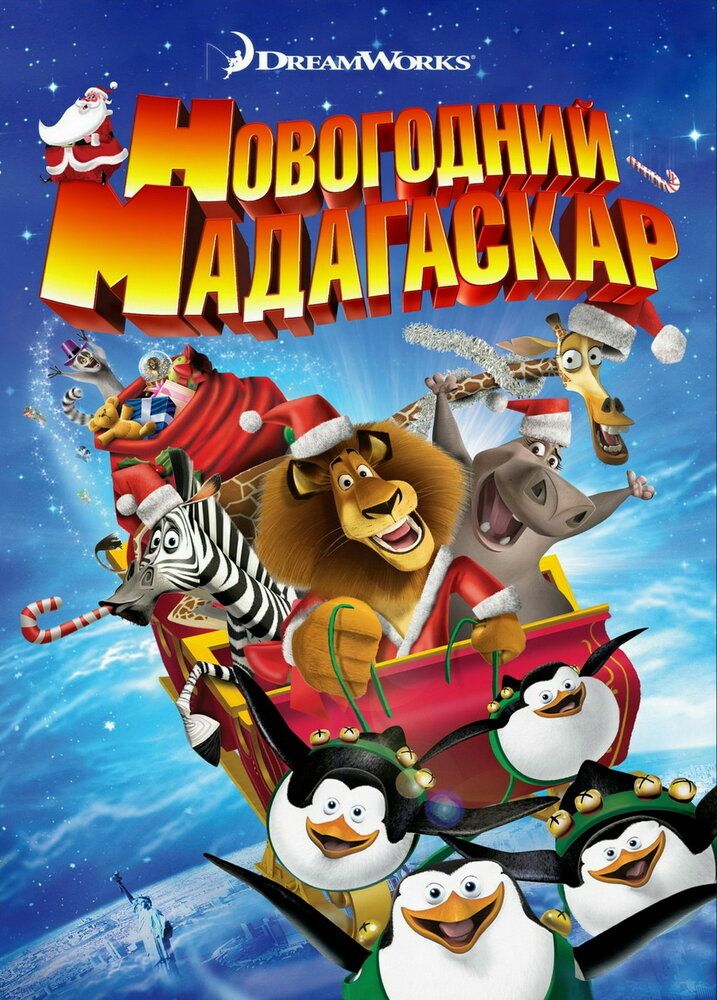 Madagaskarda yangi yil