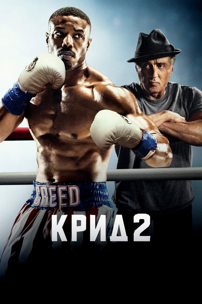 Krid 2