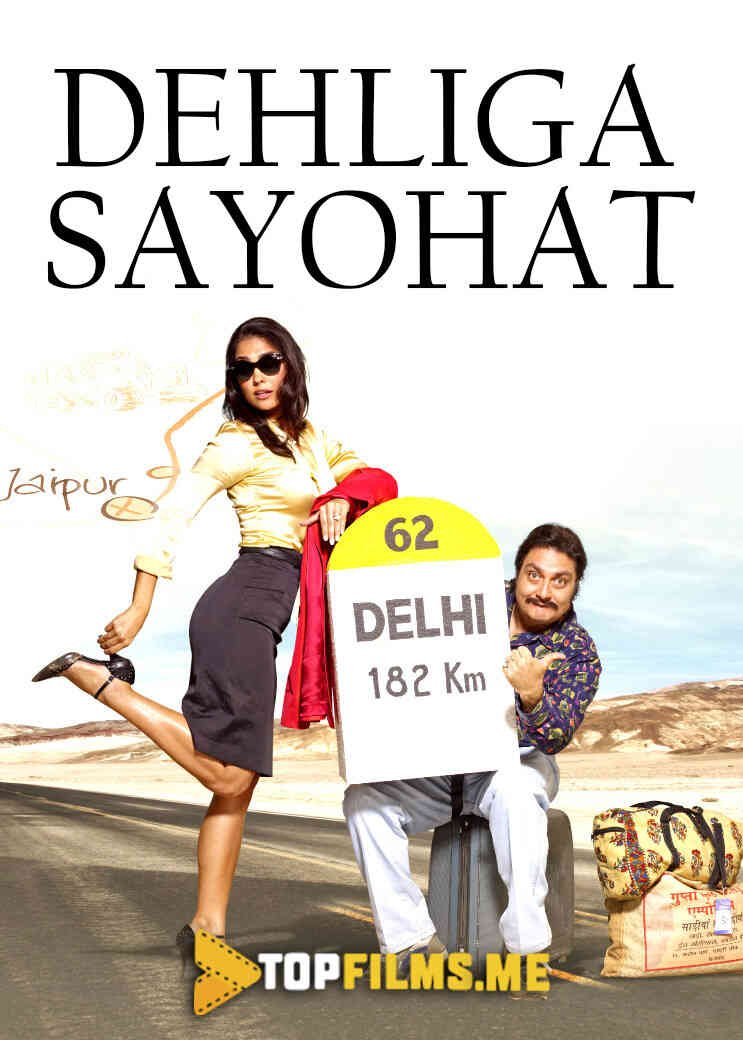 Dehliga sayohat