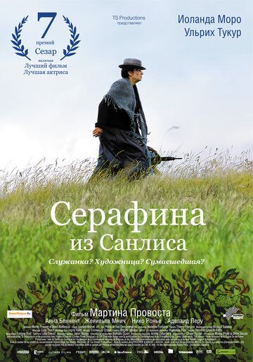 Musavvir ayol / Sanlislik Serafina