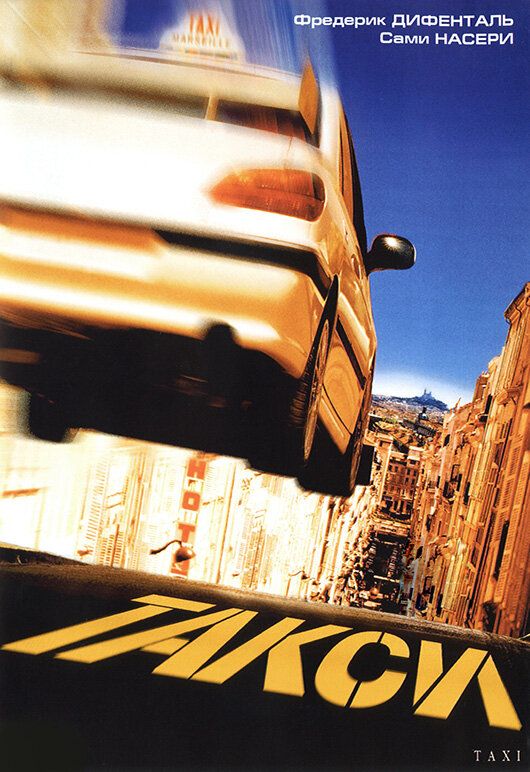 Taxi 1 / Taksi 1 / Kirakash 1