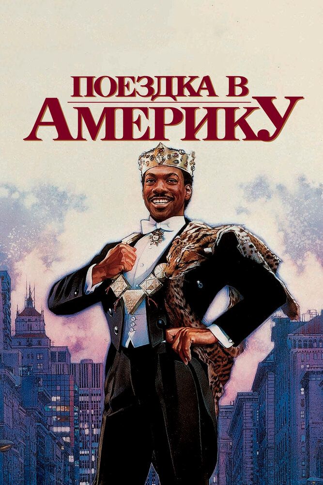Amerikaga shohona Tashrif