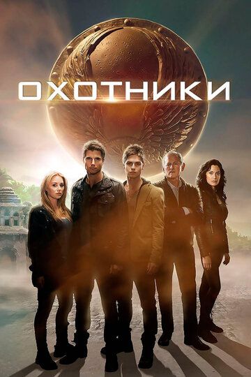 Ovchilar
