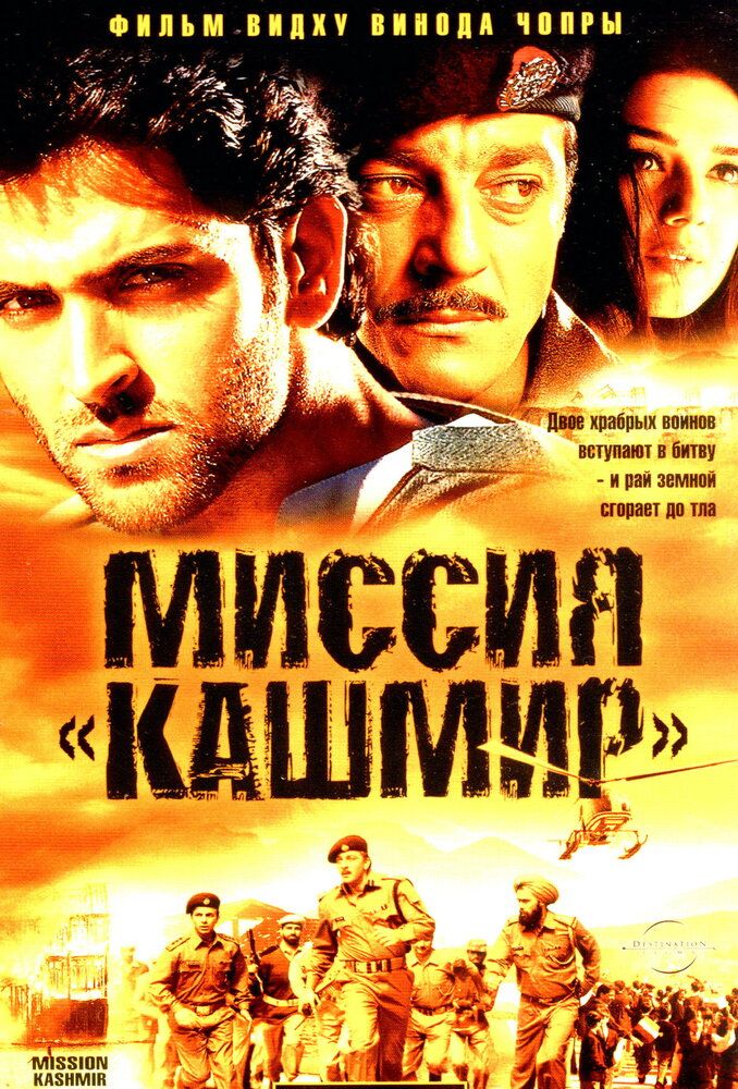 Kashmir missiyasi