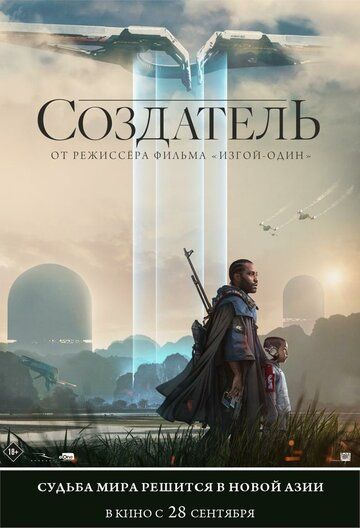 Ixtirochi / Yaratuvchi