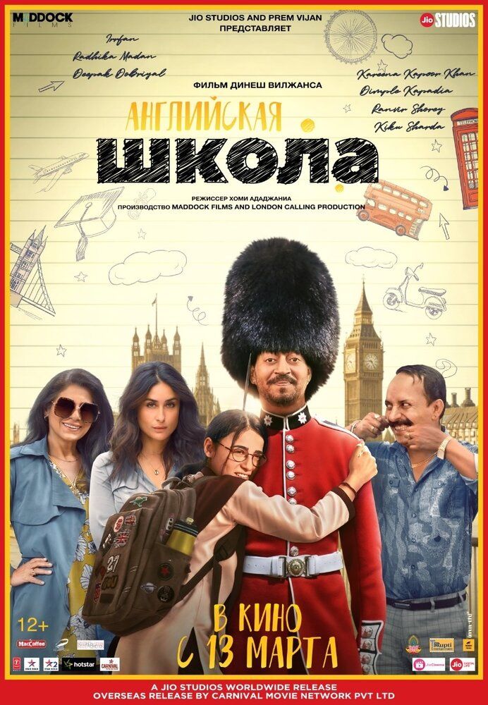 Orzular ortidan / Orzu ortidan Hind film