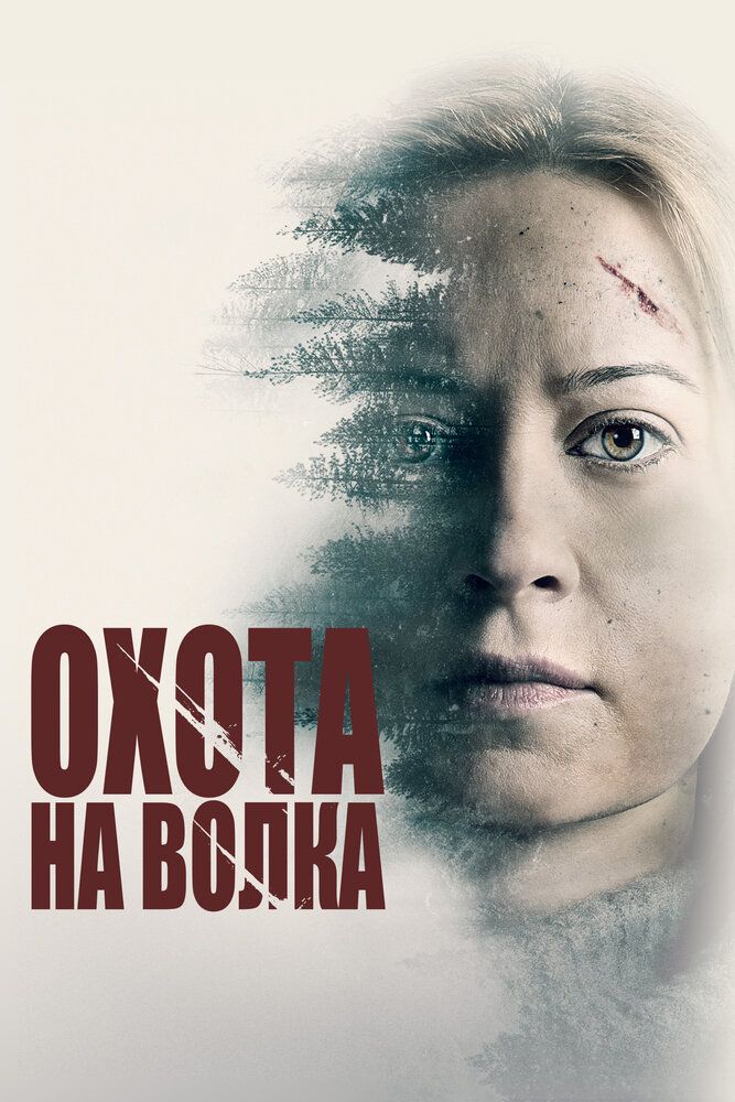 Bo'ri ovi