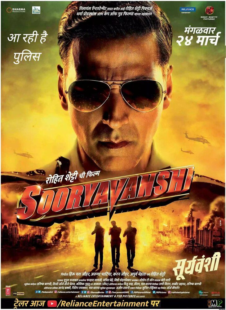 Suryavanshi