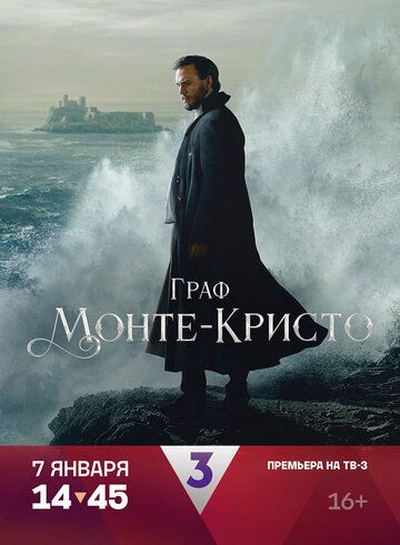 Graf Monte-Kristo Premyera Barcha qismlar