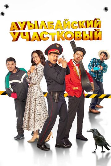 Qishloq noziri