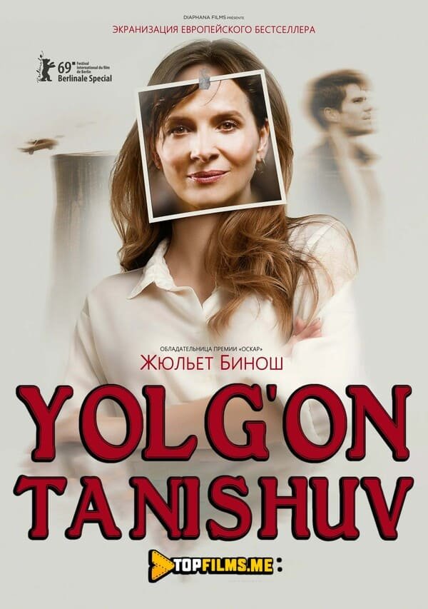 Yolg'on tanishuv / Yo'q narsa