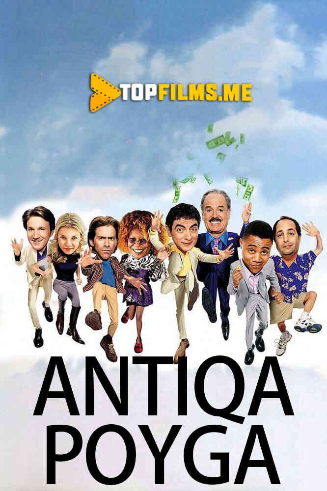 Antiqa poyga