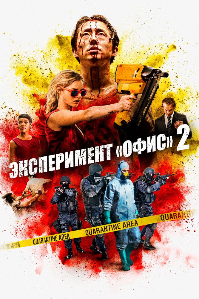 Belko tajribasi 2