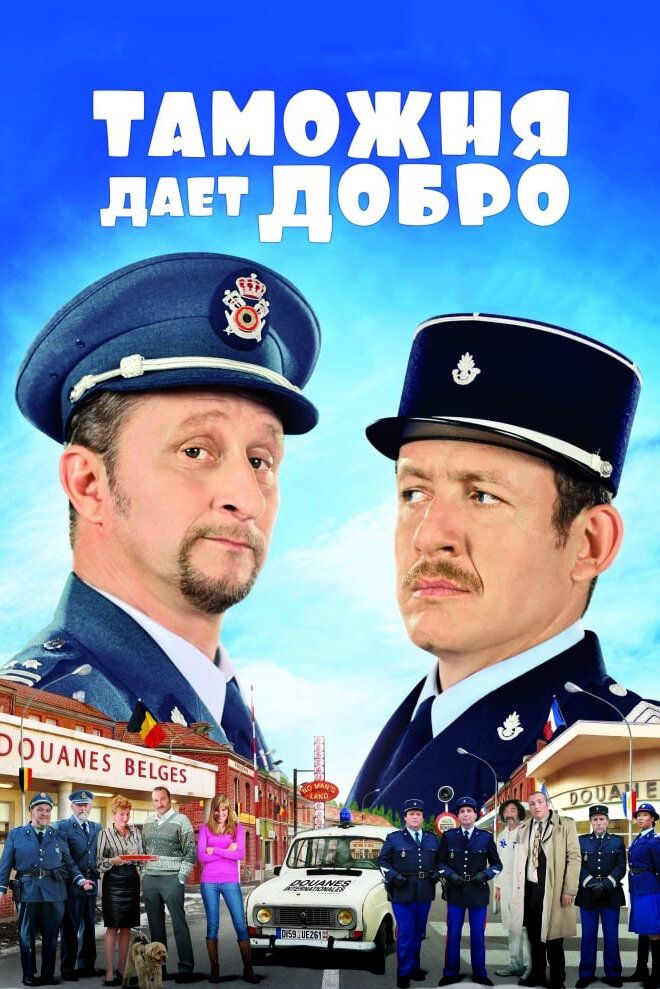 Bojxona ruxsat etadi