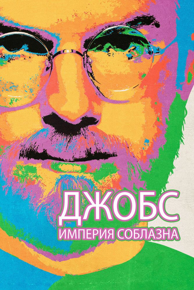 Jobs