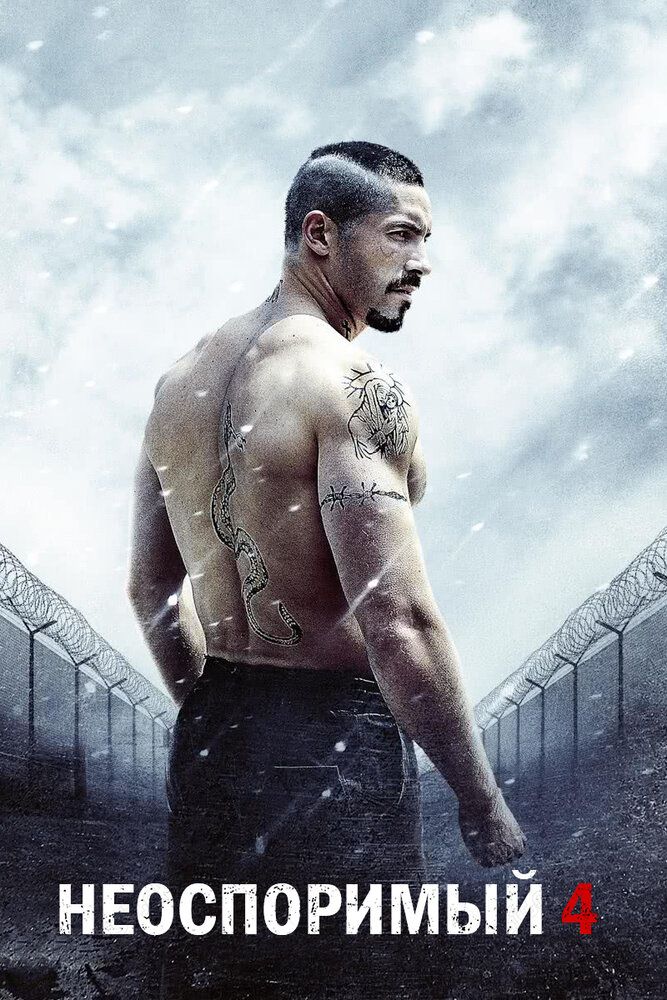 Bo'ysunmas 4 / Boyka 4