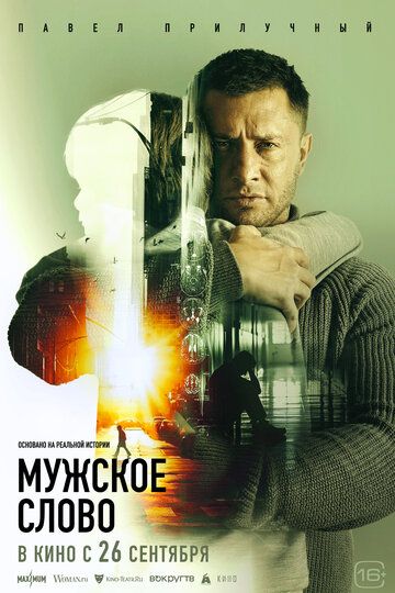 Erkak so'zi / Yigit so'zi / Inson so'zi / Mujik gapi